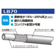 画像2: ラインメイト LB70シリーズ